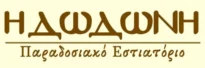 Dodoni